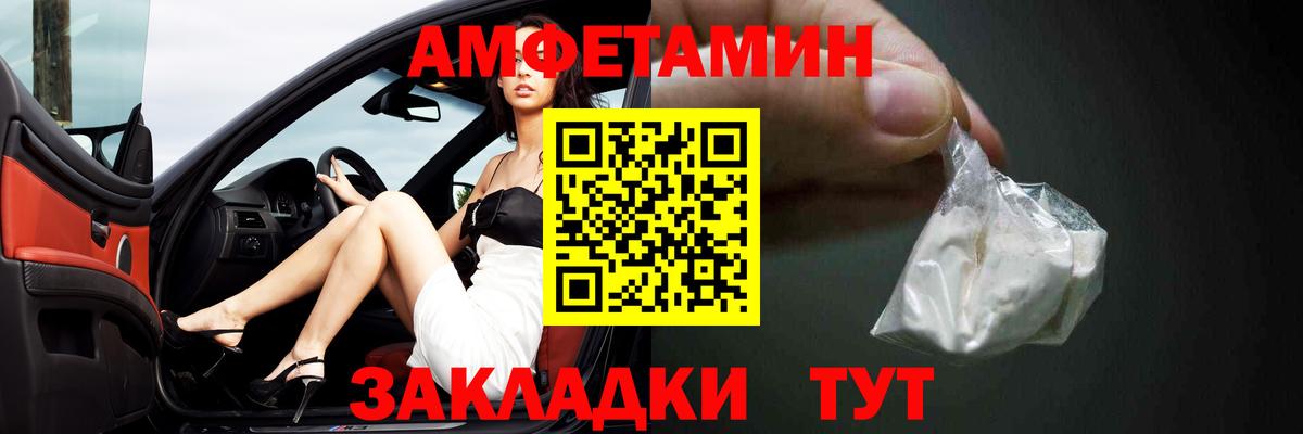 АМФЕТАМИН Розовый  АМФЕТАМИН  Минусинск  Вход с VPN 