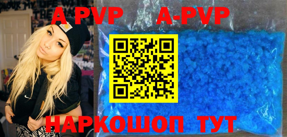 Alfa_PVP СК КРИС  Вход с VPN  Минусинск  APVP кристаллы  Alpha PVP Соль 