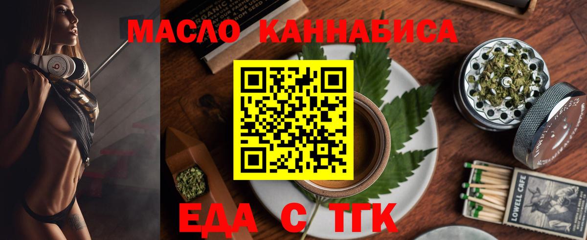 Минусинск  Canna-Cookies конопля  Вход с VPN 