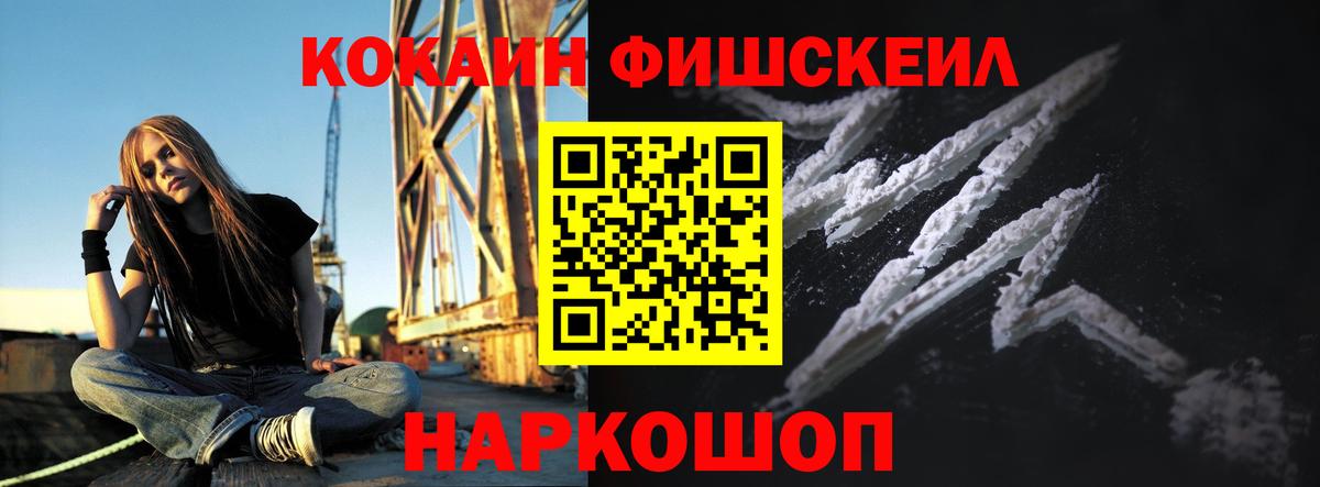 Кокаин Перу Минусинск