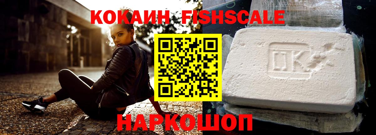продажа наркотиков  COCAIN 97%  Вход с VPN  Минусинск 