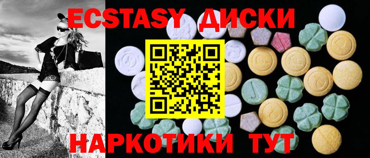 ЭКСТАЗИ MDMA  Вход с VPN  Минусинск  ЭКСТАЗИ MDMA 