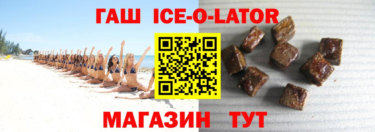 Гашиш убойный  Вход с VPN  Гашиш гашик  Минусинск 