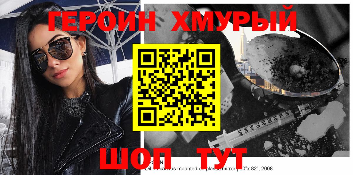 Героин  Вход с VPN  Минусинск  ГЕРОИН Афган 