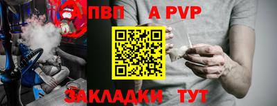 ALPHA PVP Бугуруслан