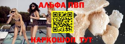 ALPHA PVP Бугуруслан