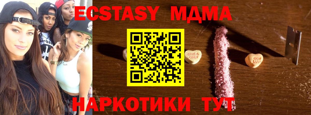 МДМА молли Минусинск