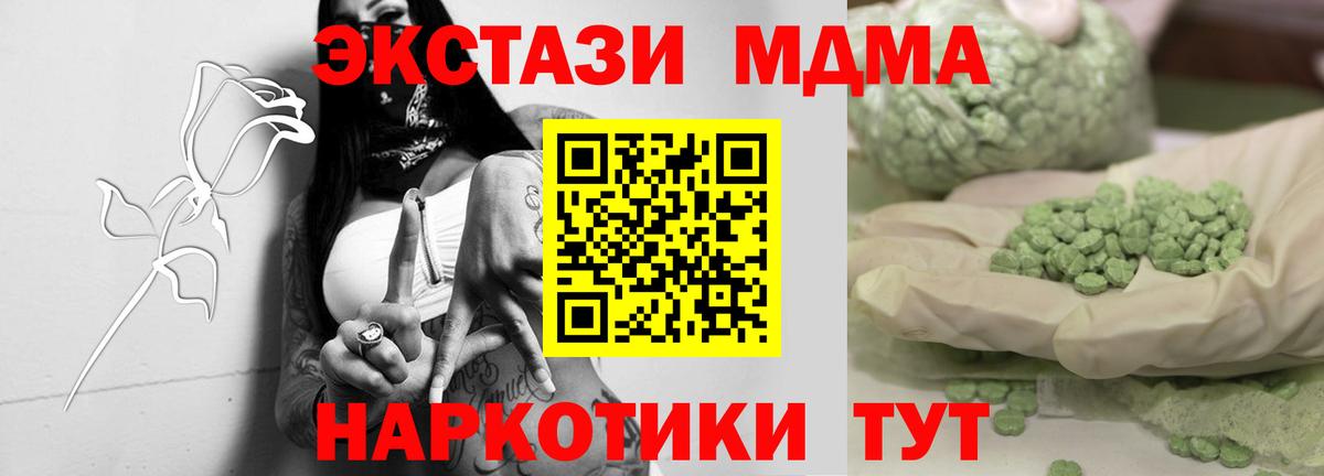 MDMA молли  МДМА crystal  Вход с VPN  Минусинск 