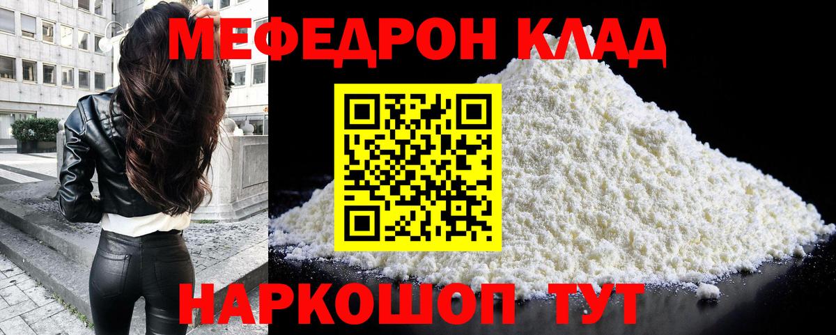 купить   Меф  МЯУ-МЯУ 4 MMC  Вход с VPN  Мефедрон VHQ  МЕФ  Минусинск 