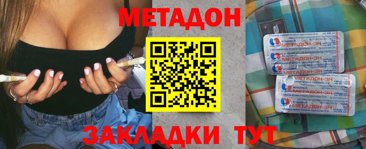 Минусинск  Метадон мёд  Вход с VPN  Метадон мёд 