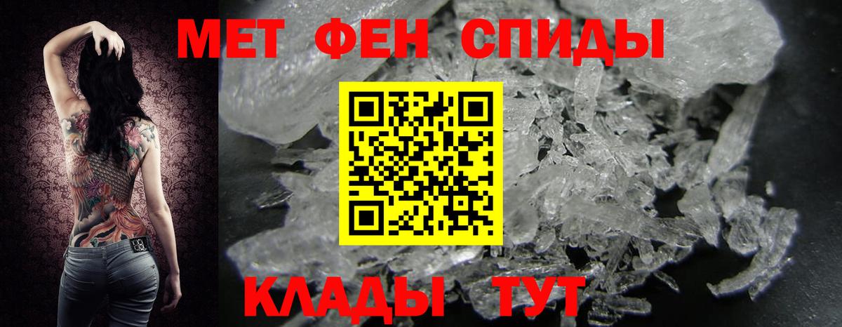 МЕТАМФЕТАМИН кристалл Минусинск