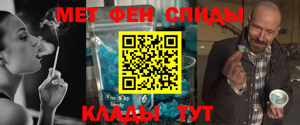 МЕТАМФЕТАМИН пудра  Вход с VPN  Первитин  Минусинск 