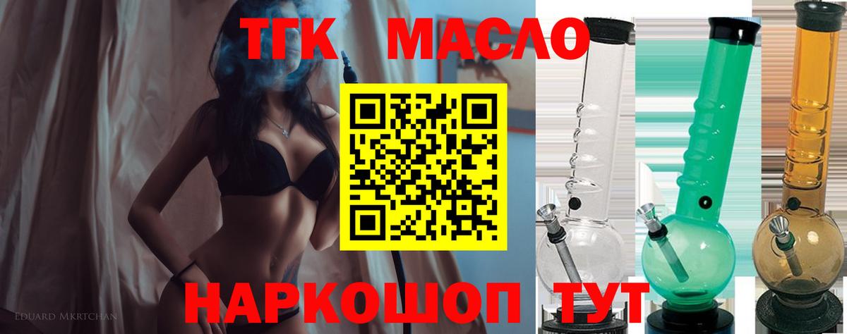 Дистиллят ТГК Wax Минусинск