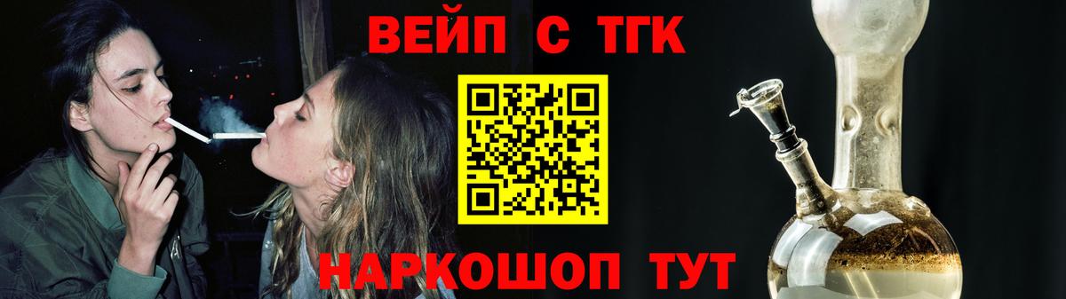 ТГК жижа  наркотики  ТГК гашишное масло  hydra маркетплейс  Вход с VPN  Минусинск 