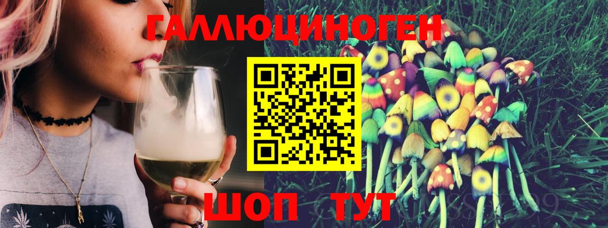 Галлюциногенные грибы мицелий  Вход с VPN  Минусинск 