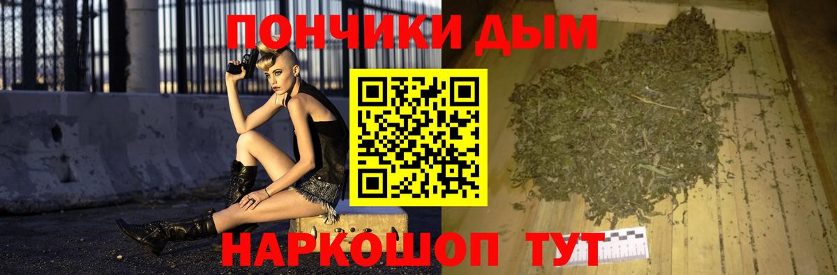 Канабис индика Минусинск